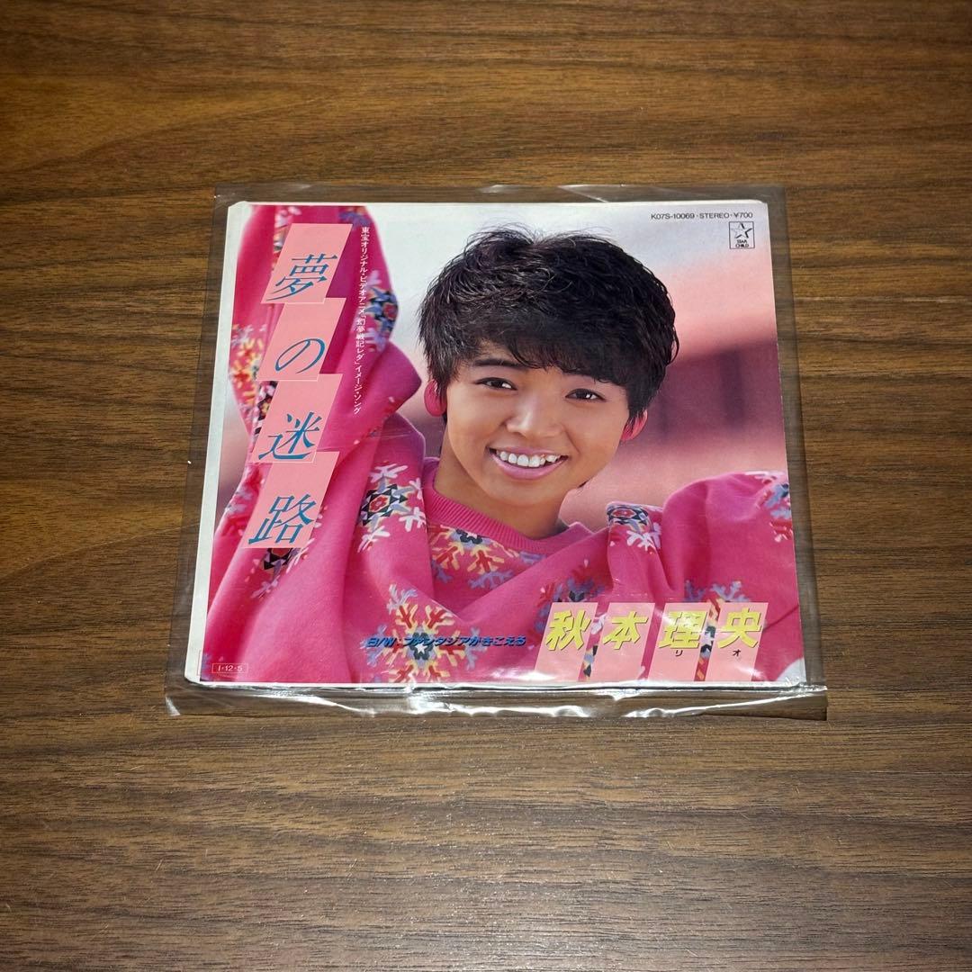 昭和レトロ 幻夢戦記レダ 幻夢戦記レダⅡ EPレコード LPレコード 3点セット