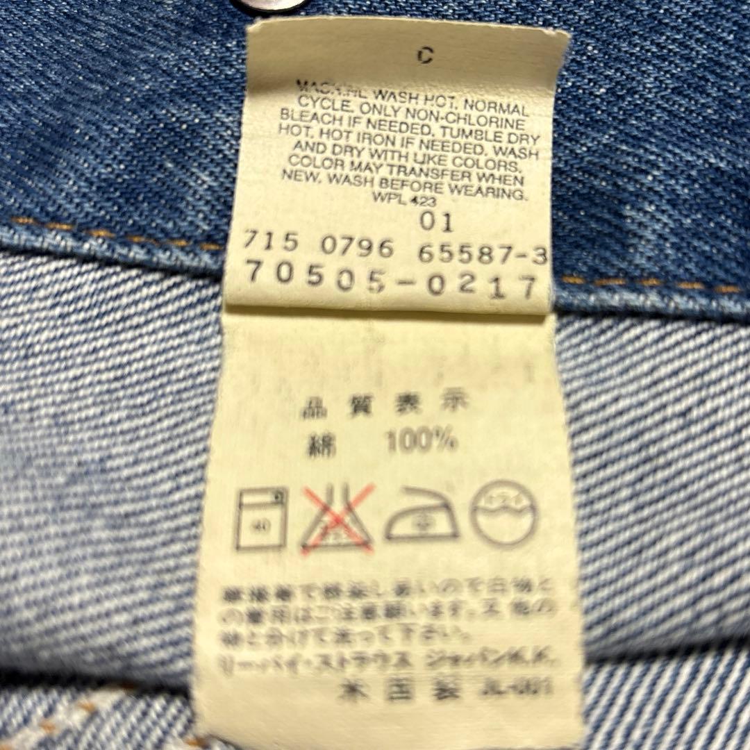 90s USA製 Levi's リーバイス70505 デニムジャケット Gジャン