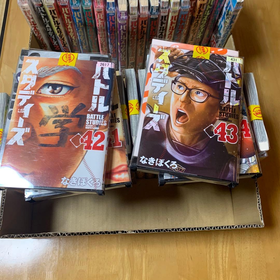 バトルスタディーズ 1〜44巻　セット