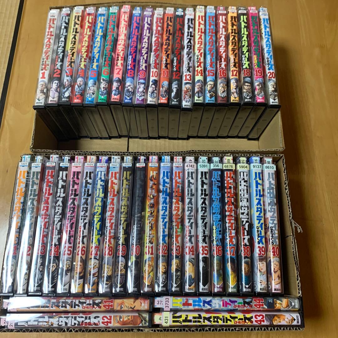 バトルスタディーズ 1〜44巻　セット