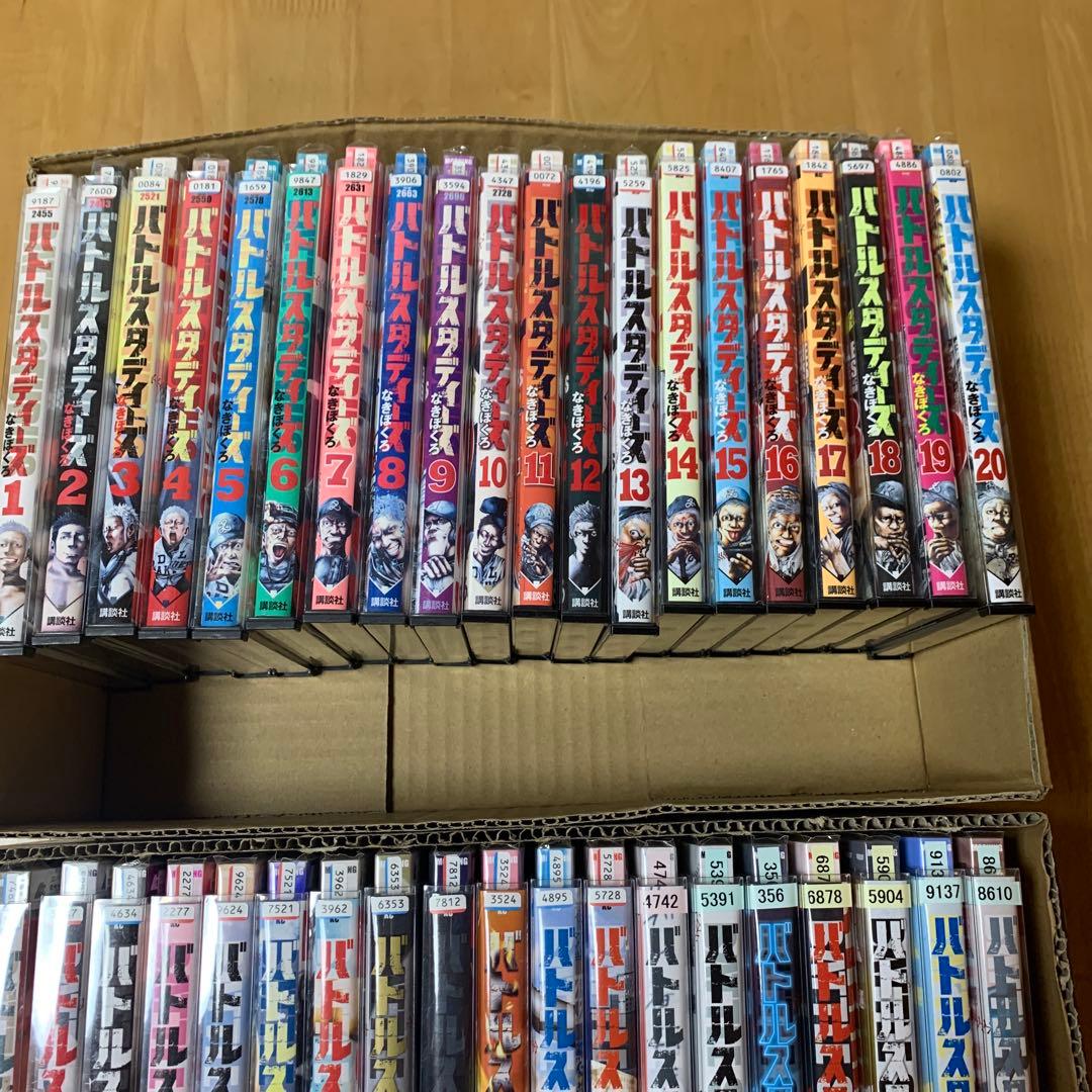 バトルスタディーズ 1〜44巻　セット