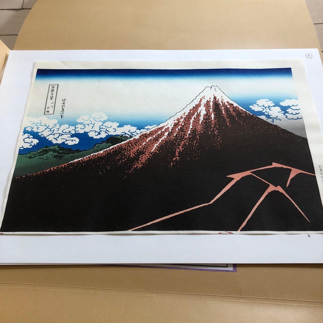 葛飾北斎 生誕250年記念 富嶽三十六景名品選 小学館額装用六枚組 手すり木版画