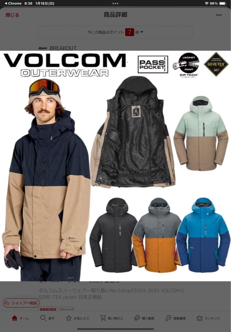 VOLCOM GORE-TEX スノーボードジャケット XL