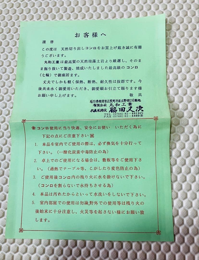 純珪藻土切出し七輪 丸和工業ひまわり七輪32cm特大型