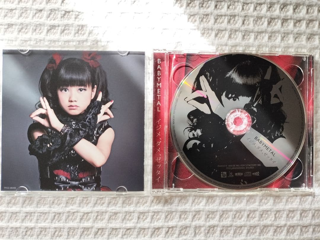 「イジメ、ダメ、ゼッタイ D盤」初回限定盤　DVD付