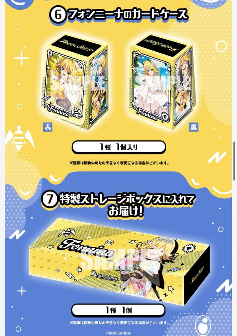 バトスピ　契約フォンニーナデッキ！プレバンサプライ付き！