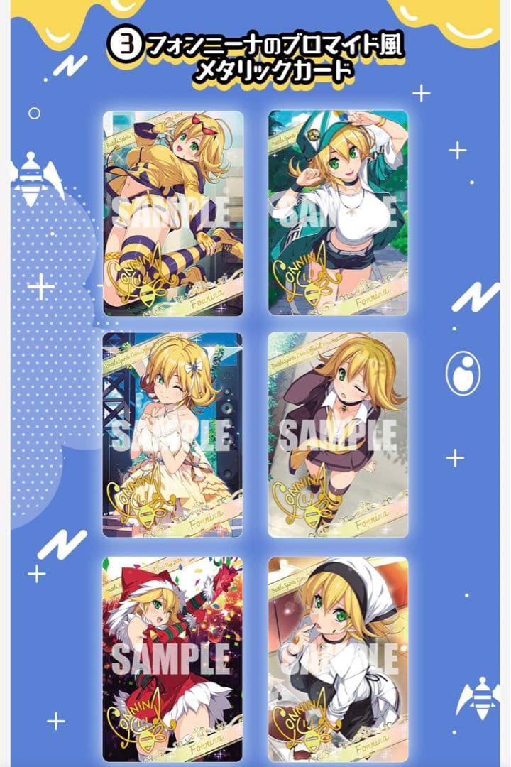 バトスピ　契約フォンニーナデッキ！プレバンサプライ付き！
