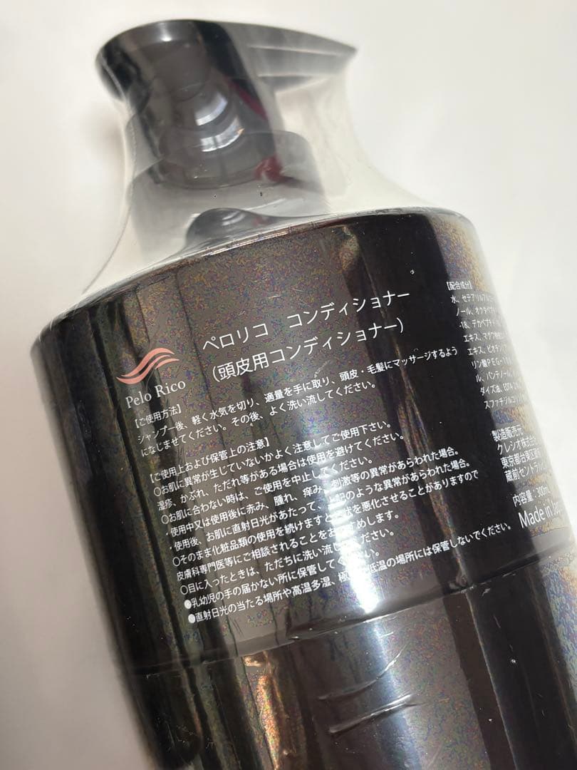 PeloRico ペロリコ シャンプー コンディショナー 2個セット