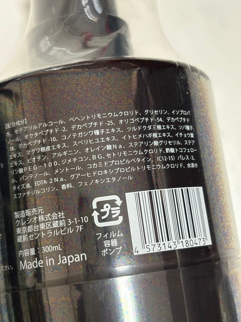 PeloRico ペロリコ シャンプー コンディショナー 2個セット