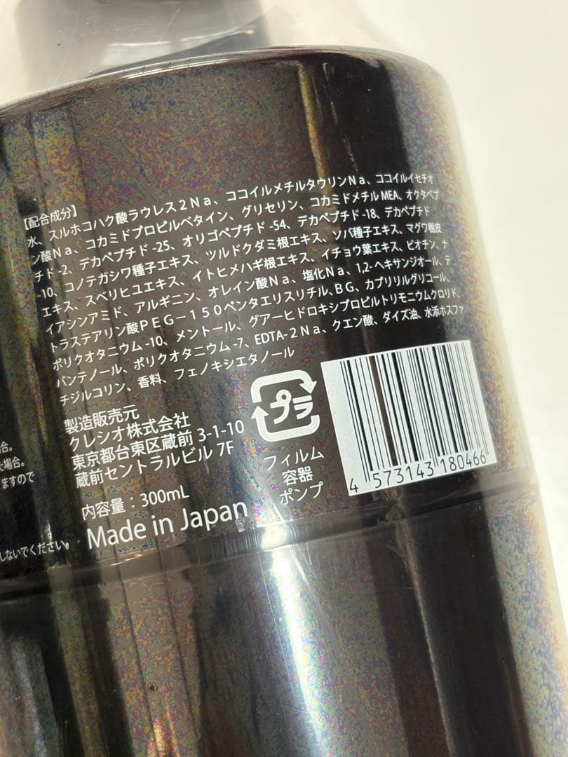 PeloRico ペロリコ シャンプー コンディショナー 2個セット