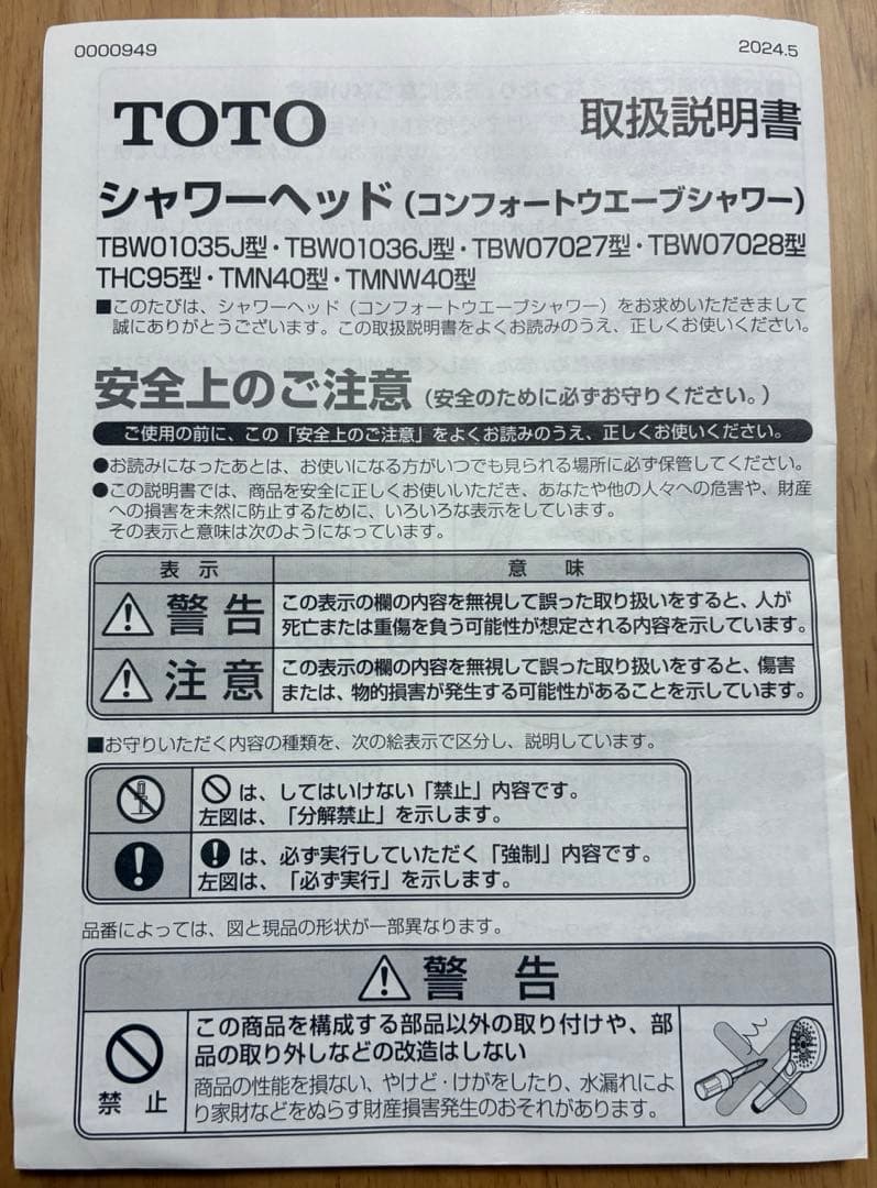 j*n様 TOTO シャワーヘッド コンフォートウェーブシャワー THC95