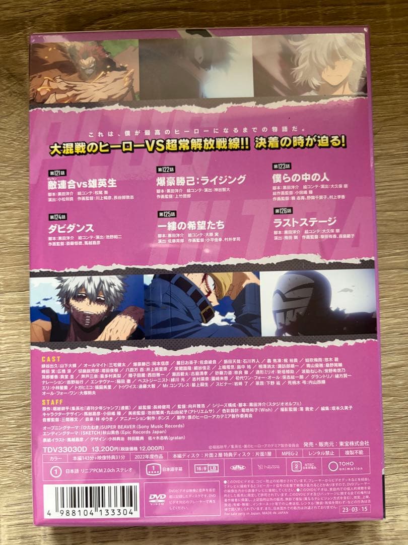 【新品未開封品】僕のヒーローアカデミア 6th Vol.1～4 DVD
