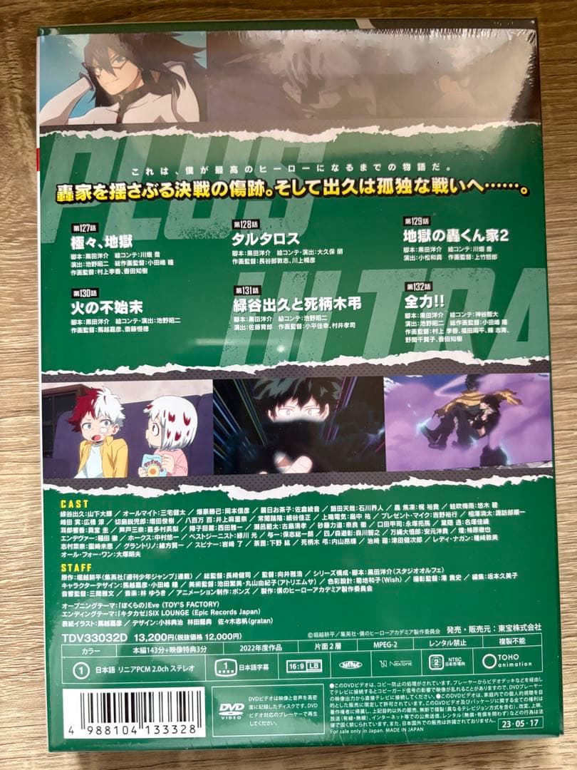 【新品未開封品】僕のヒーローアカデミア 6th Vol.1～4 DVD