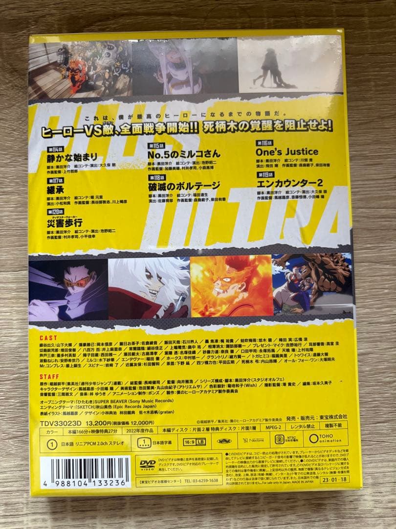 【新品未開封品】僕のヒーローアカデミア 6th Vol.1～4 DVD