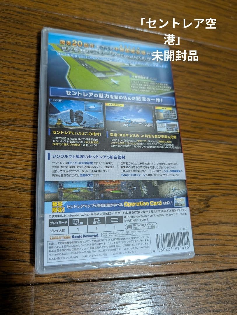 Switchぼくは航空管制官「羽田空港」「セントレア」未開封品！オマケ付き！！！