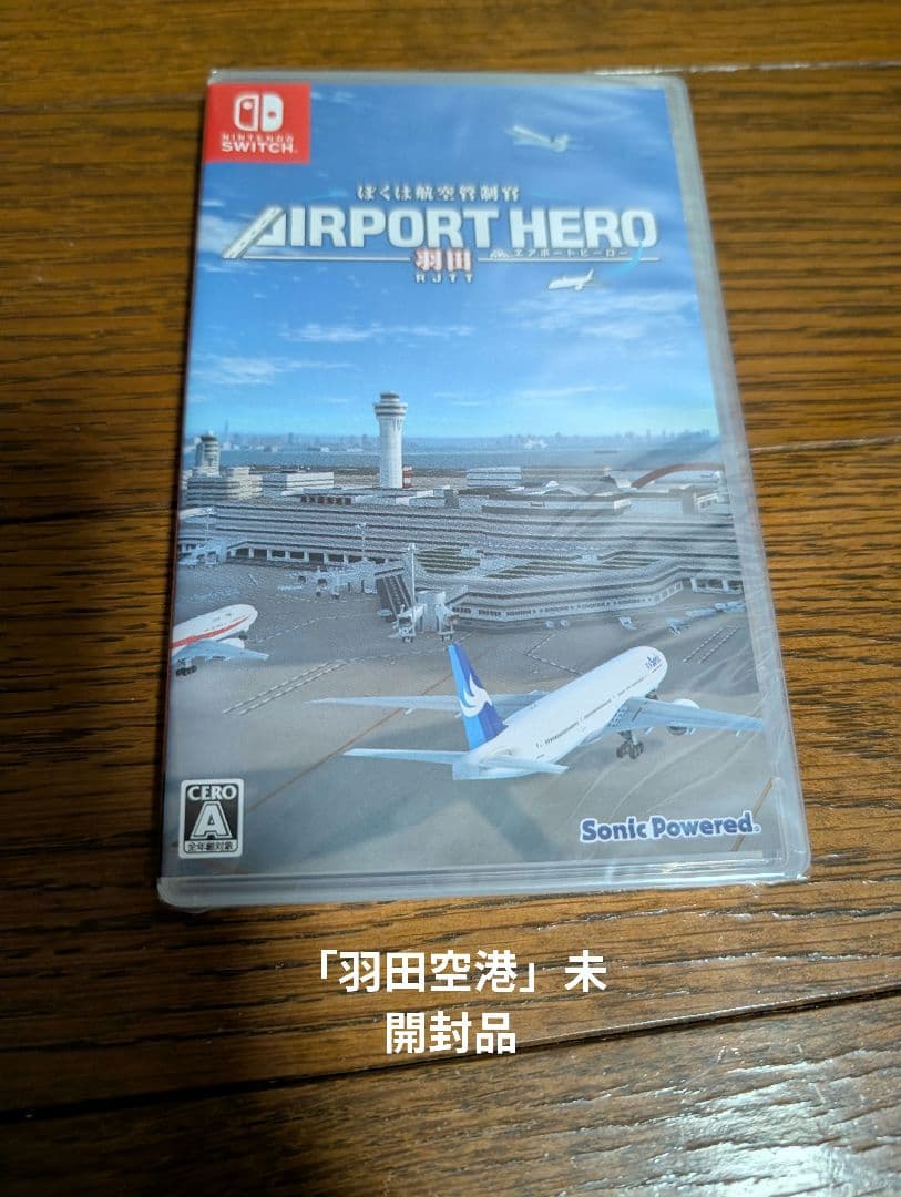 Switchぼくは航空管制官「羽田空港」「セントレア」未開封品！オマケ付き！！！