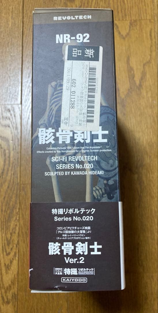美品　海洋堂 特撮リボルテック No.020 骸骨剣士 2nd Ver.