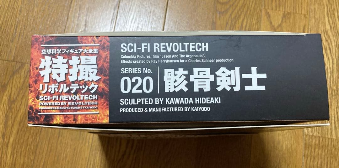 美品　海洋堂 特撮リボルテック No.020 骸骨剣士 2nd Ver.