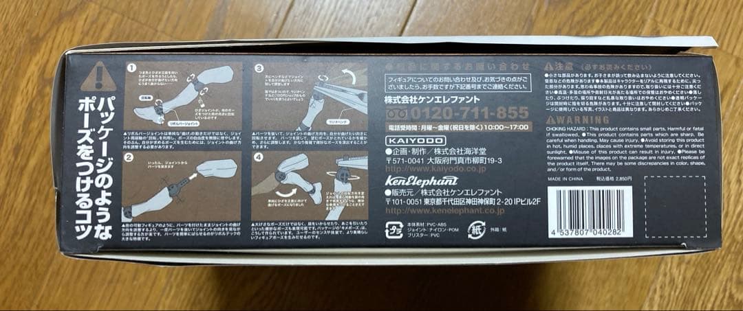 美品　海洋堂 特撮リボルテック No.020 骸骨剣士 2nd Ver.