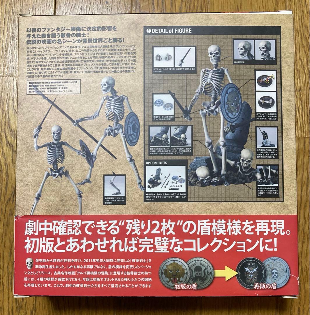 美品　海洋堂 特撮リボルテック No.020 骸骨剣士 2nd Ver.