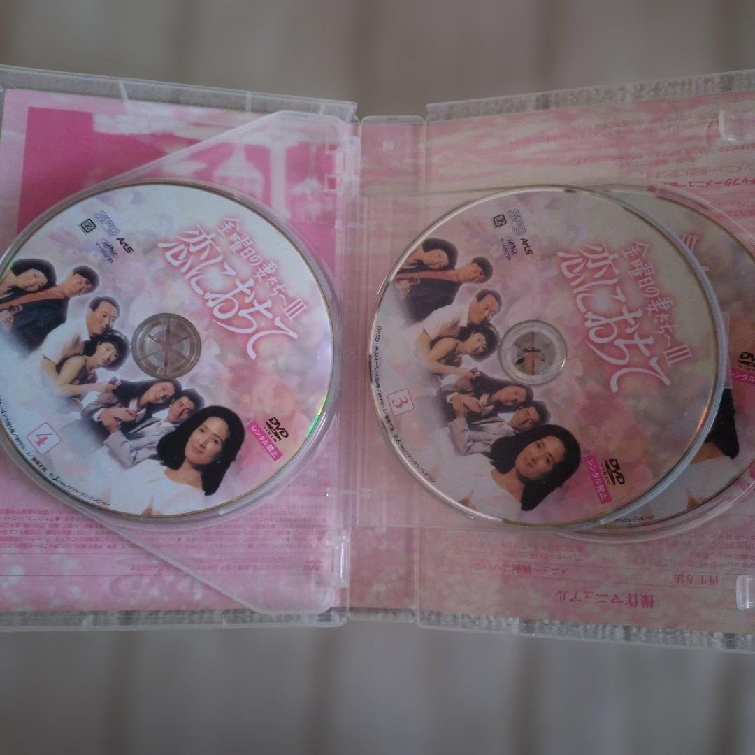 金曜日の妻たちへⅢ 恋に落ちて DVD-BOX〈7枚組〉