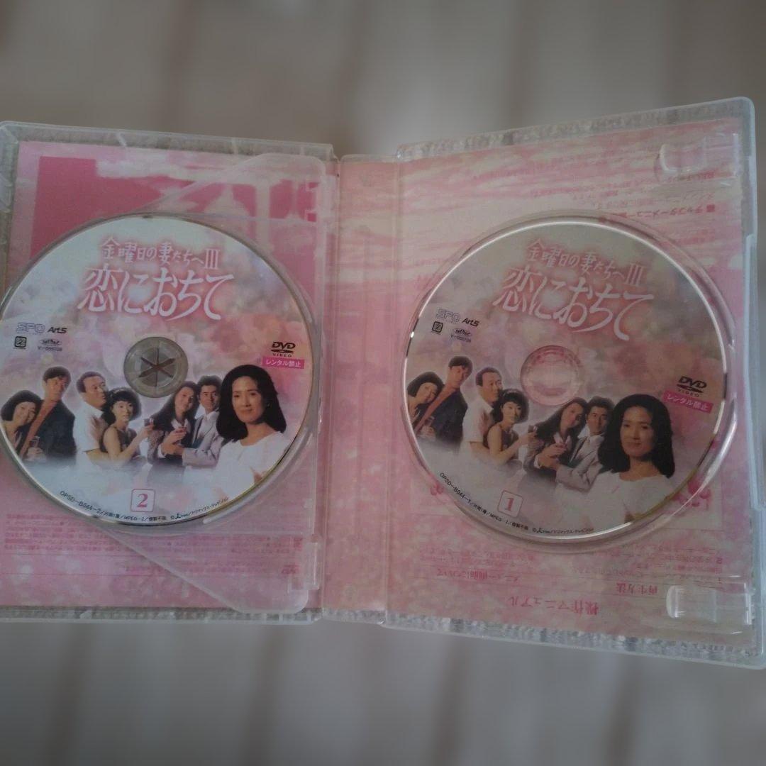 金曜日の妻たちへⅢ 恋に落ちて DVD-BOX〈7枚組〉