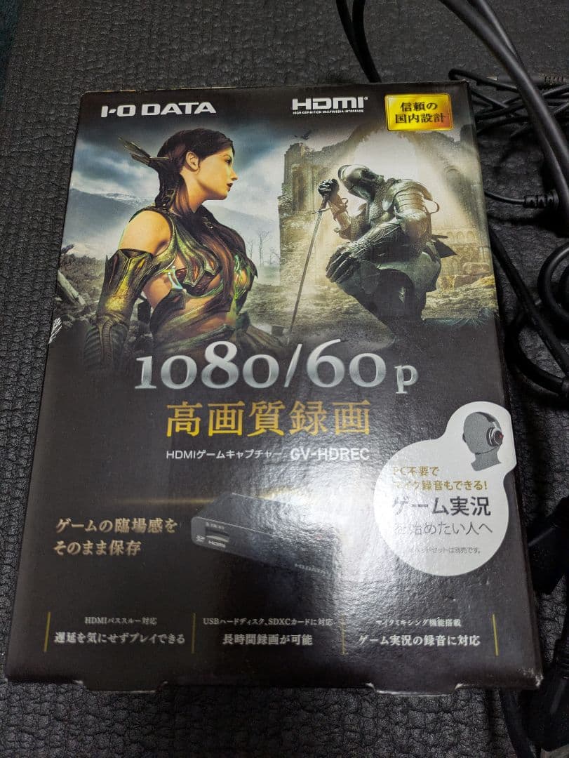 IODATA HDMIゲームキャプチャー GV-HDREC/E
