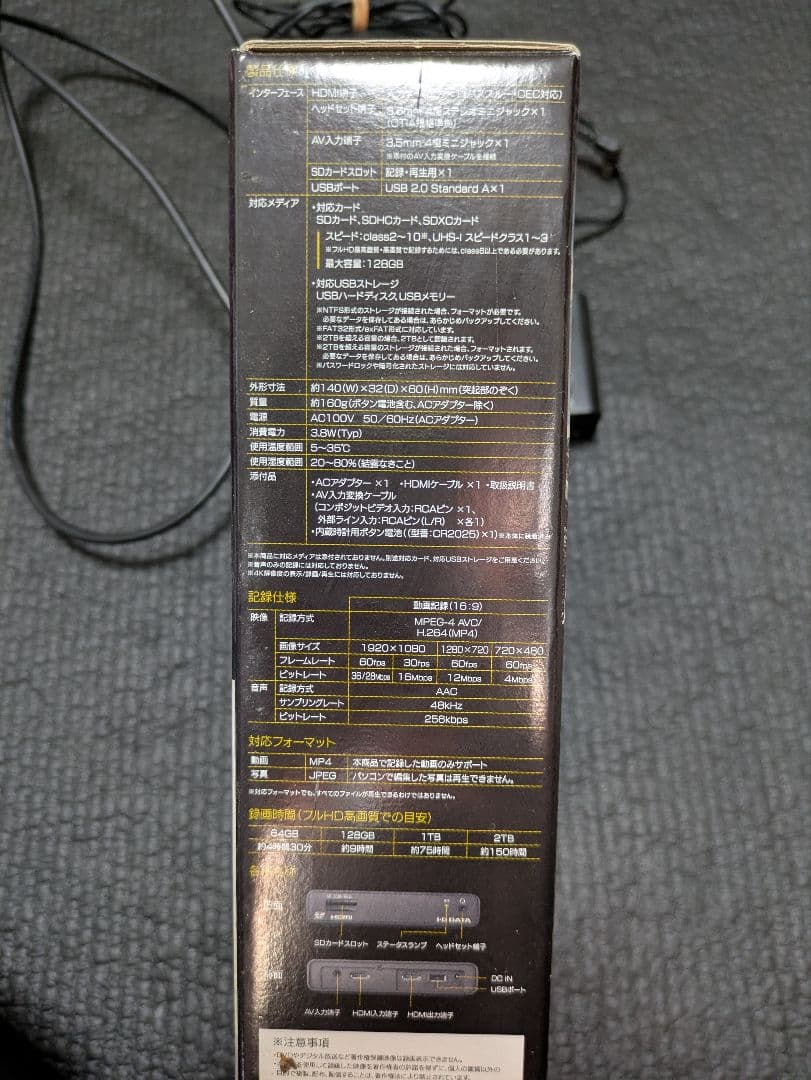 IODATA HDMIゲームキャプチャー GV-HDREC/E