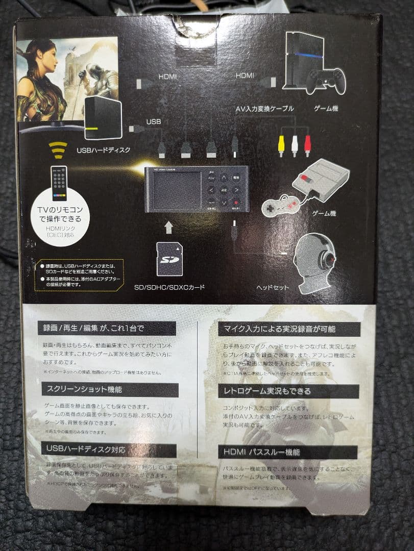 IODATA HDMIゲームキャプチャー GV-HDREC/E