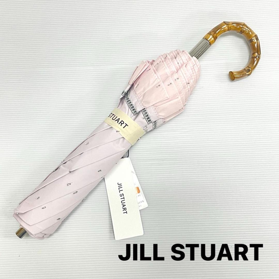 m*8様 新品52984ジルスチュアートライトピンク晴雨兼用折りたたみ日傘雨傘ハ