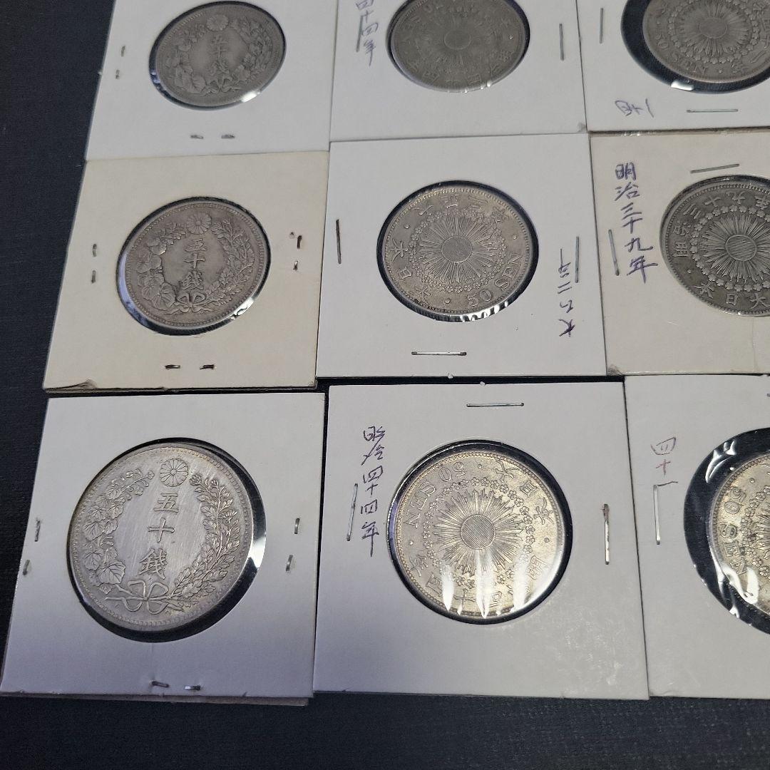 黒糖　五十銭銀貨　大型竜　中型旭日