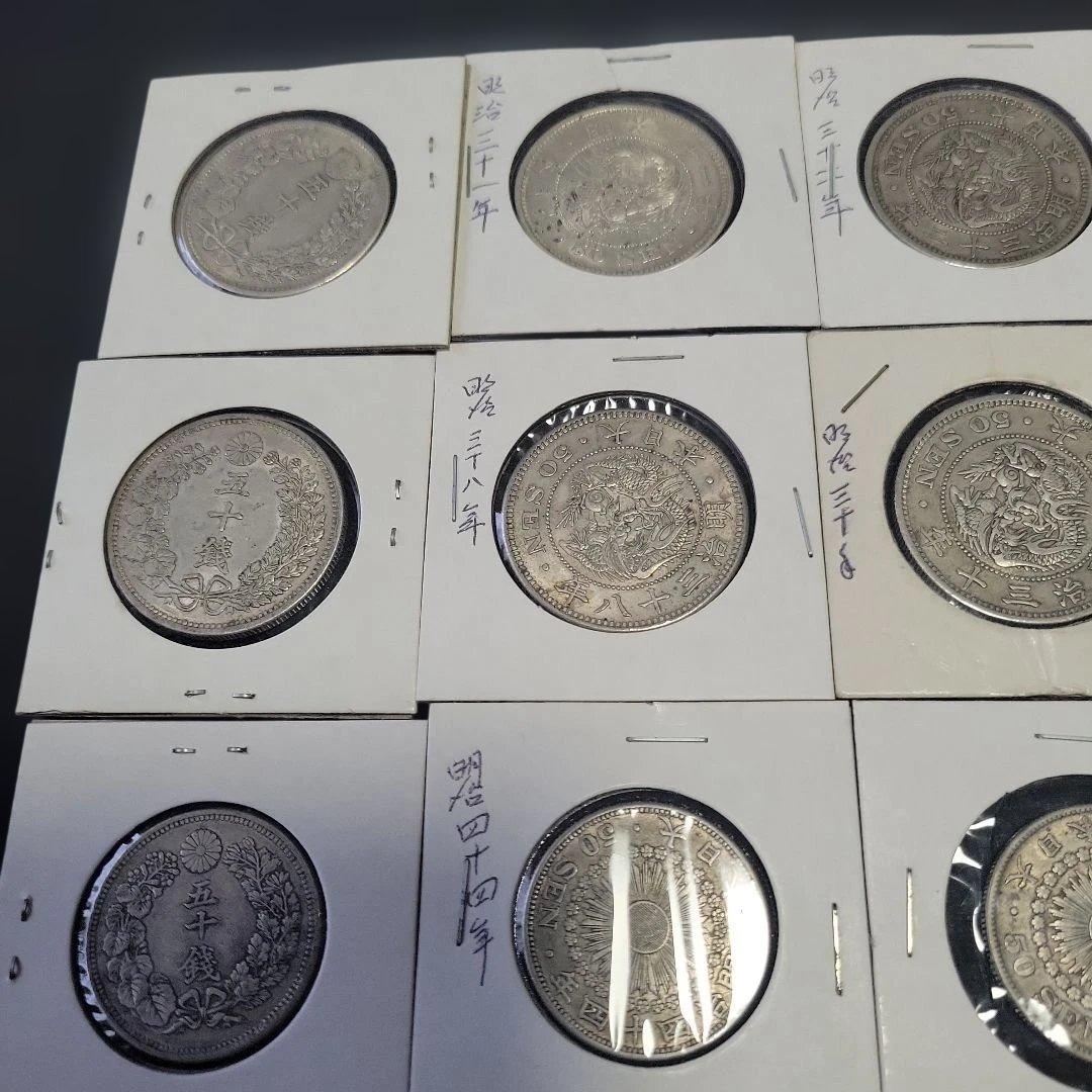 黒糖　五十銭銀貨　大型竜　中型旭日
