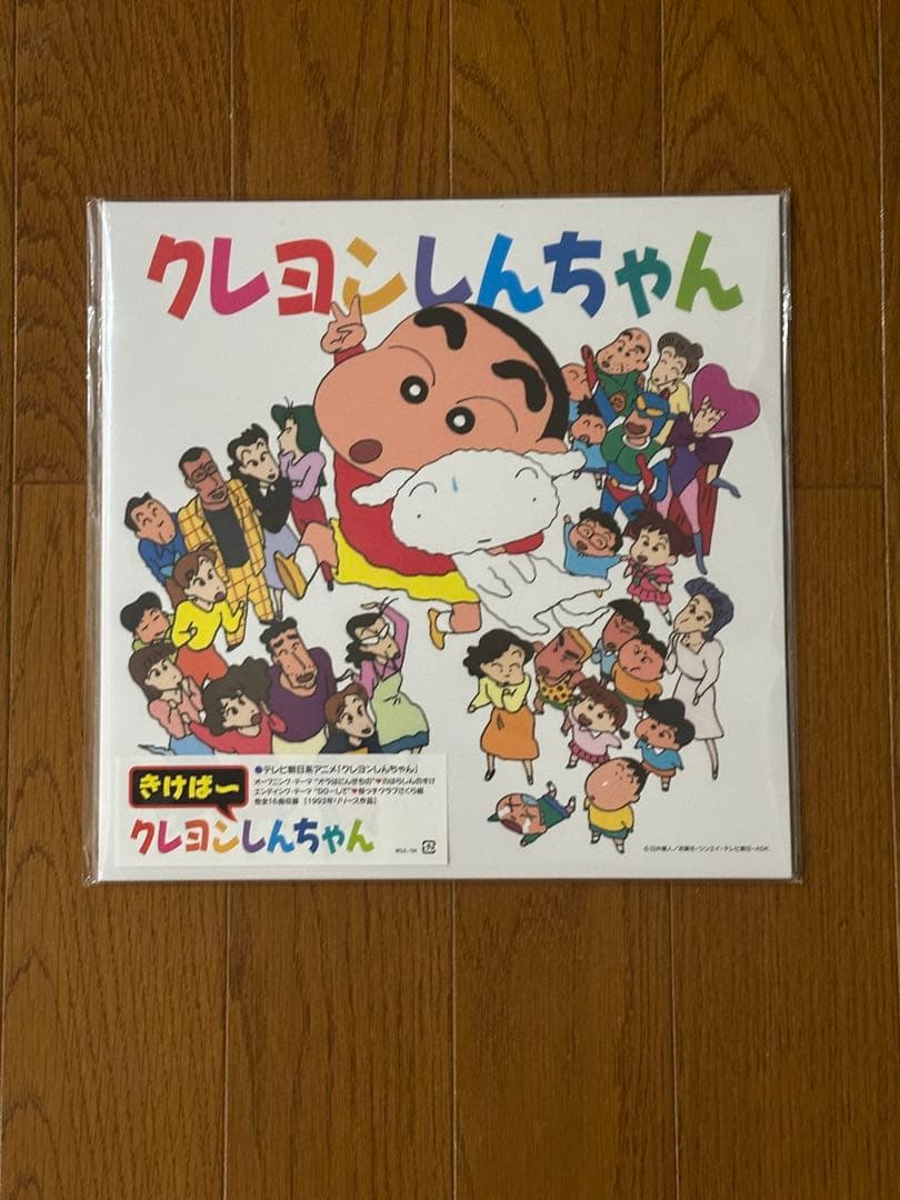 LPレコード　クレヨンしんちゃん　新品未使用