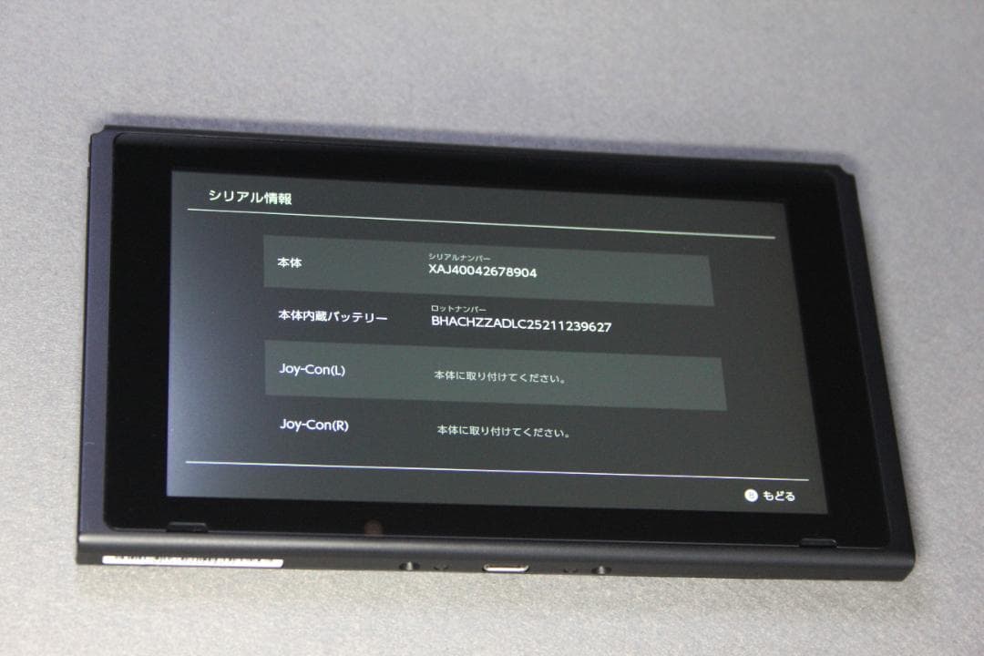 未対策機✨ニンテンドースイッチ Switch 本体のみ 2018年製 動作良好