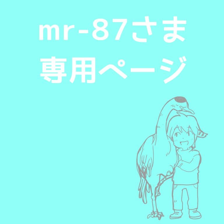 【mr-87ページ】クリスマス列車　付けみみパーティー