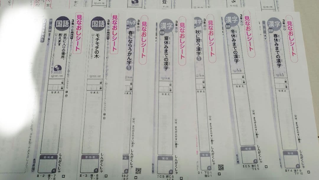 小学3年生　国語　光村図書　小3　見直しシート　新学社　カラーテスト　テスト