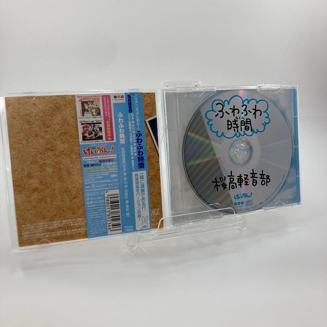 ふわふわ時間 通常盤 抽選品 コーラスハスキー けいおん!