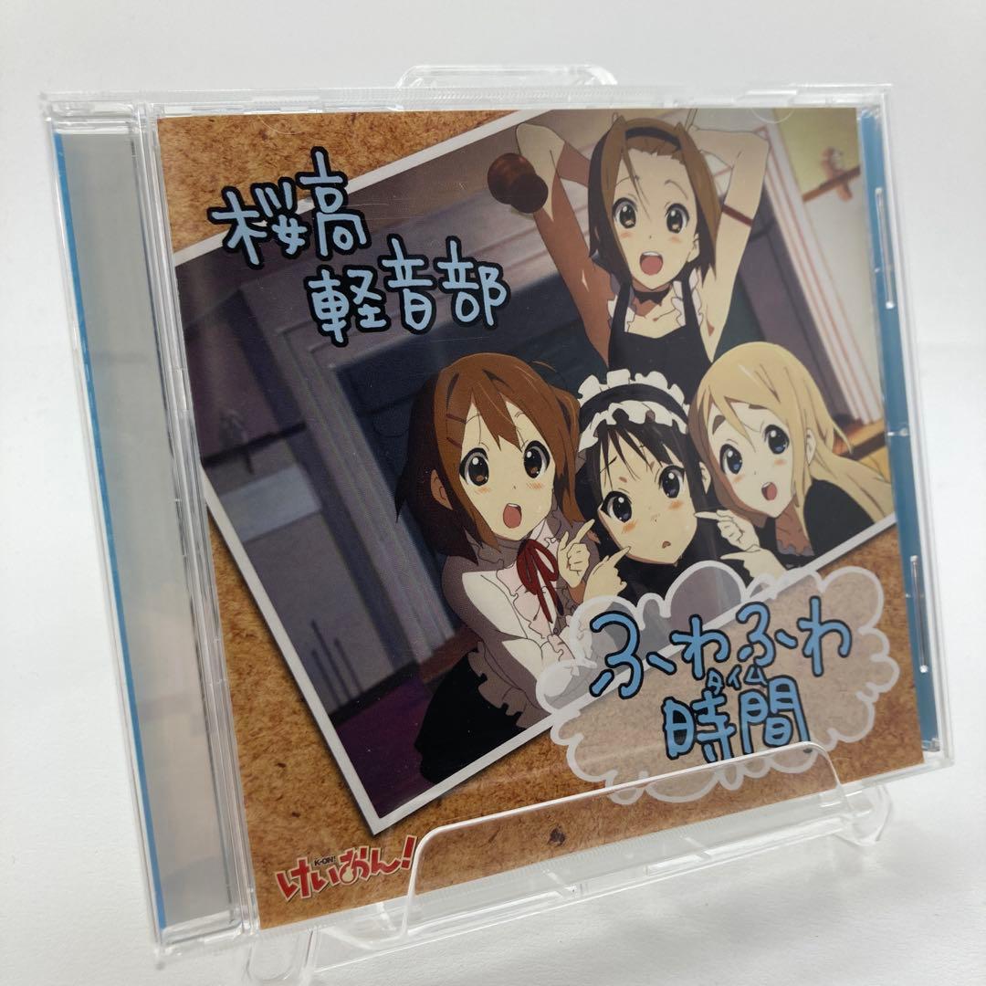 ふわふわ時間 通常盤 抽選品 コーラスハスキー けいおん!
