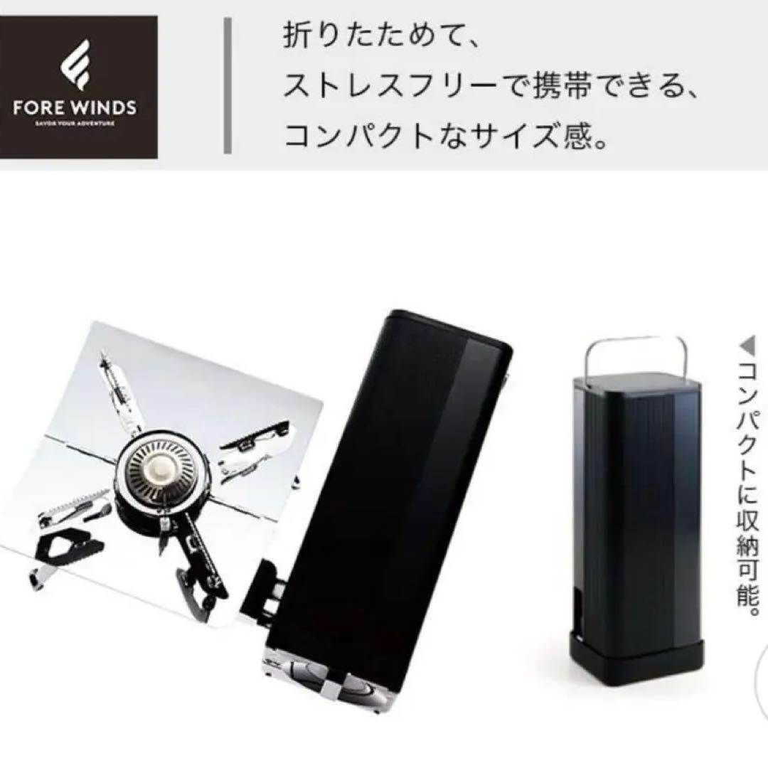 フォアウィンズ フォールディング・キャンプ・ストーブ FW-FS01ガスコンロ
