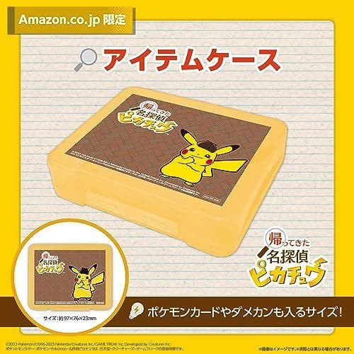 帰ってきた 名探偵ピカチュウ -Switch＋ピカチュウドアップ三角ポーチ