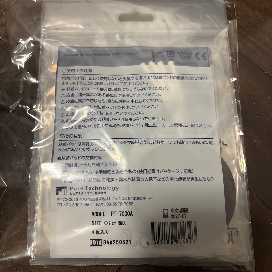 スリムビューティハウス リアライズ 丸パッド