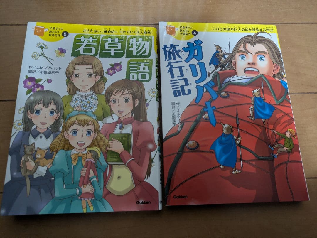 サバイバルシリーズ 14冊セット　10歳までに読みたい世界名作 ハイジ12歳まで