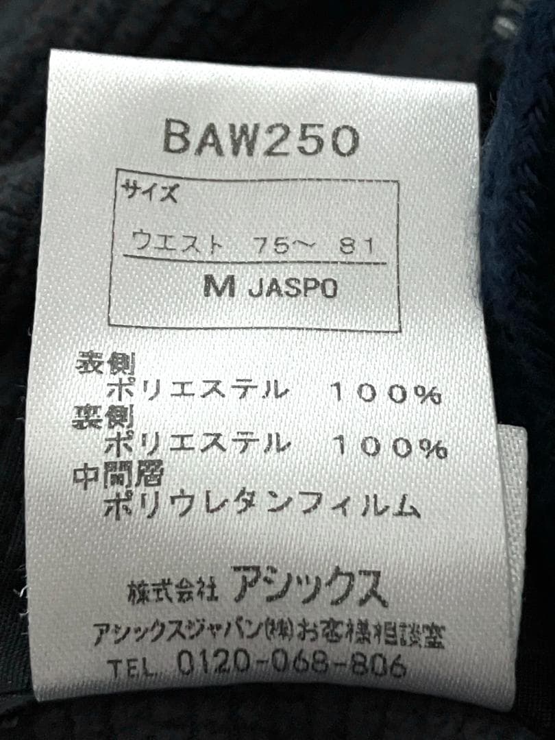 【24時間以内/早い者勝ち】アシックス ゴールドステージ セットアップ Mサイズ