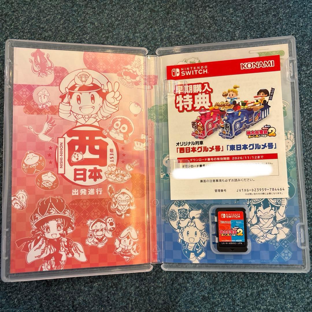 Switch桃鉄２あなたの町もきっとある東日本編西日本編