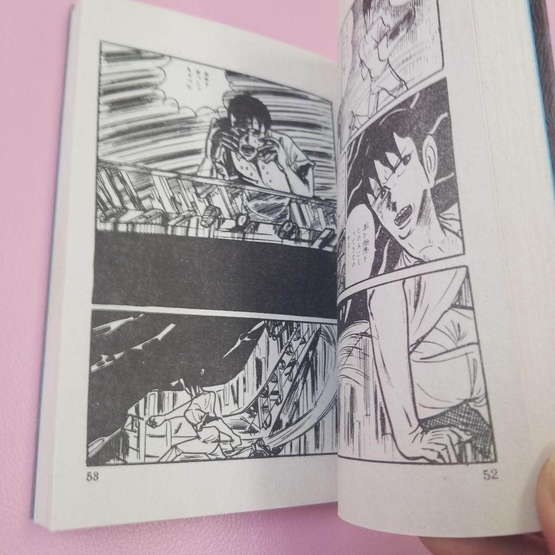 人間時計　徳南晴一郎　異能マンガ叢書1 ―復刻―