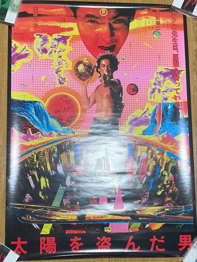 【 B1特大サイズ 】 映画 太陽を盗んだ男 ポスター 沢田研二 菅原文太