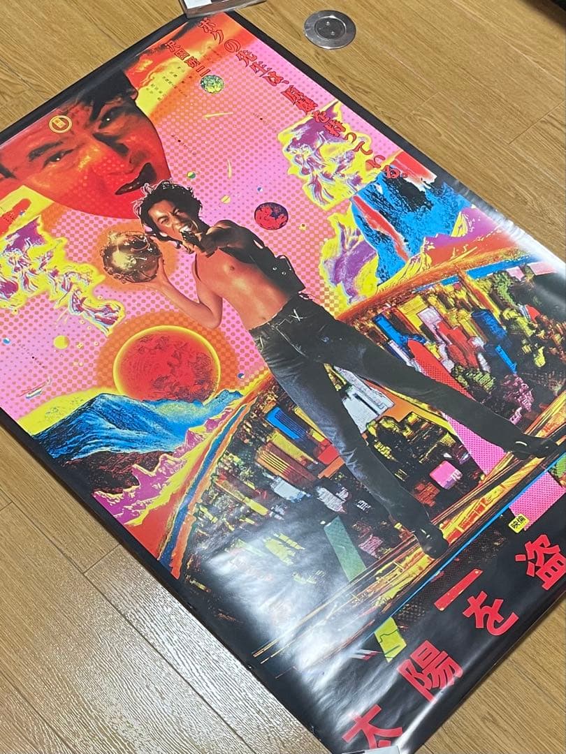 【 B1特大サイズ 】 映画 太陽を盗んだ男 ポスター 沢田研二 菅原文太