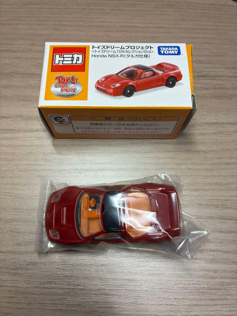 トミカ トイズドリームプロジェクト NSX-R GT-R 2種 計3台