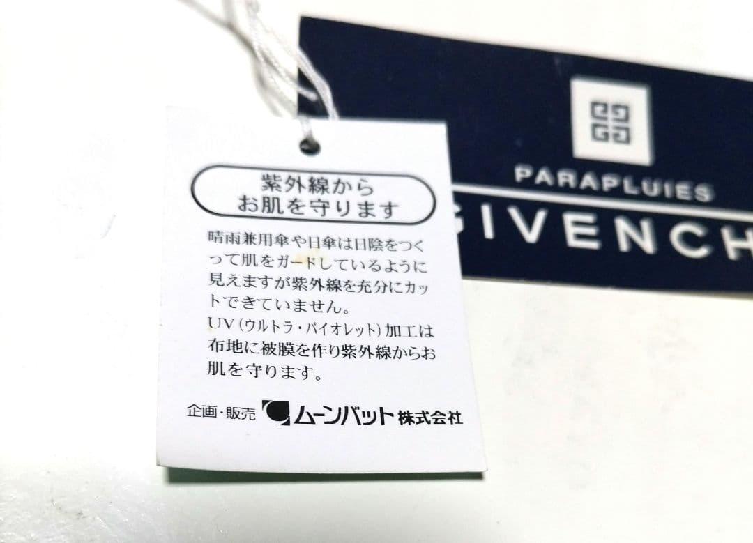GIVENCHY ジバンシー 長傘 雨傘 新品未使用 ライトグレー