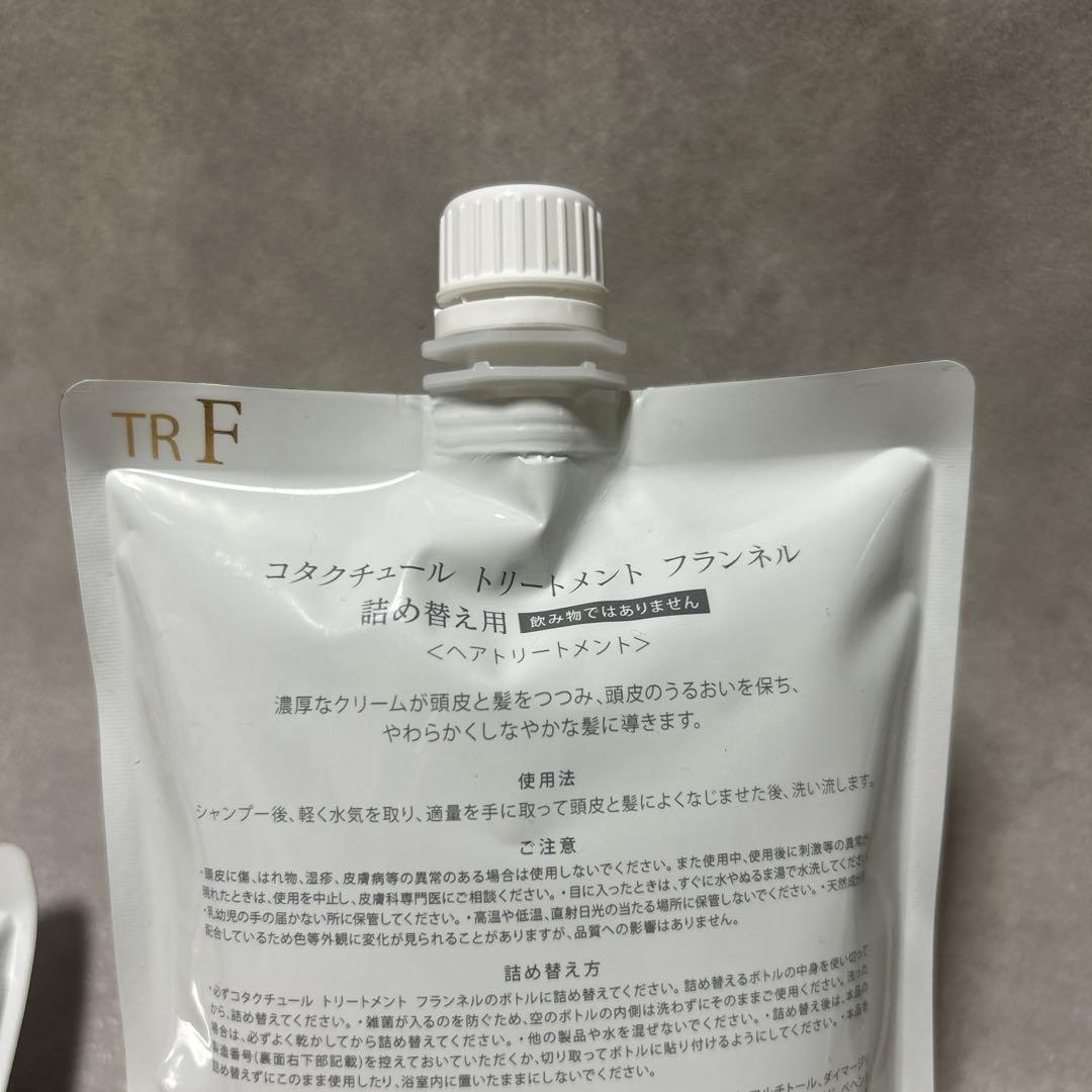 コタクチュール　フランネル　シャンプー　トリートメント